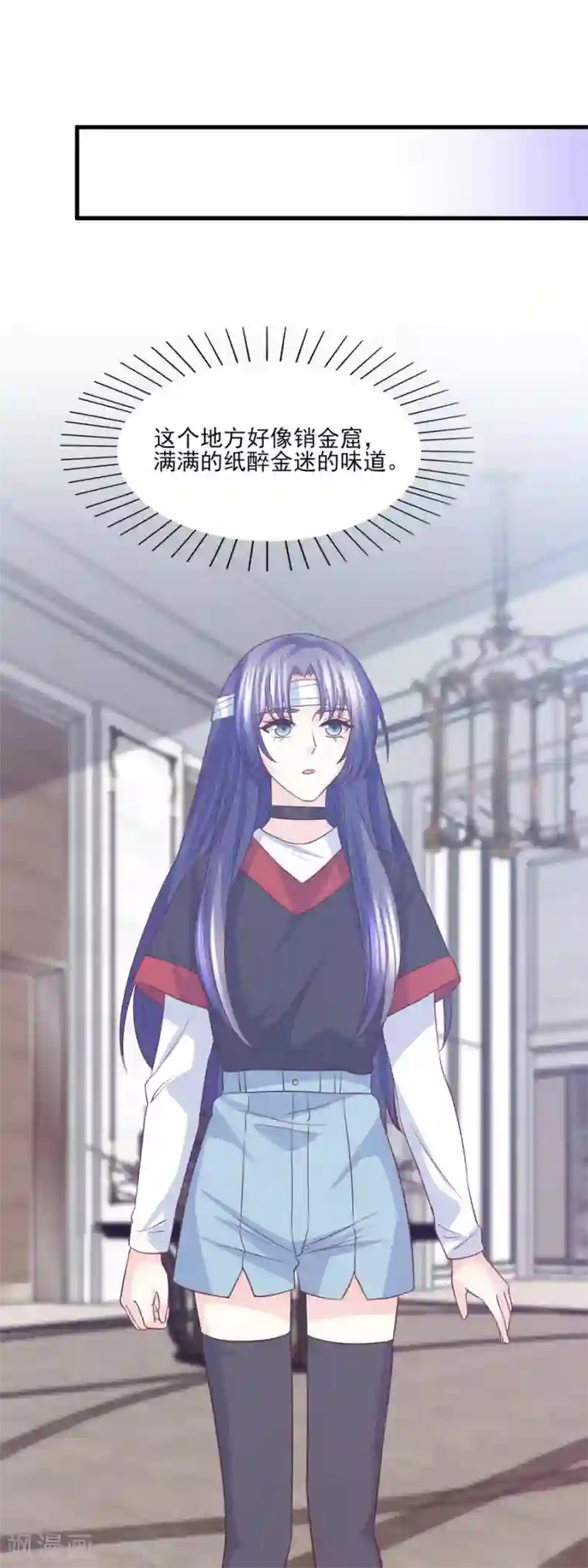 傲娇男神甜宠妻第62话 欲罢不能的诱惑