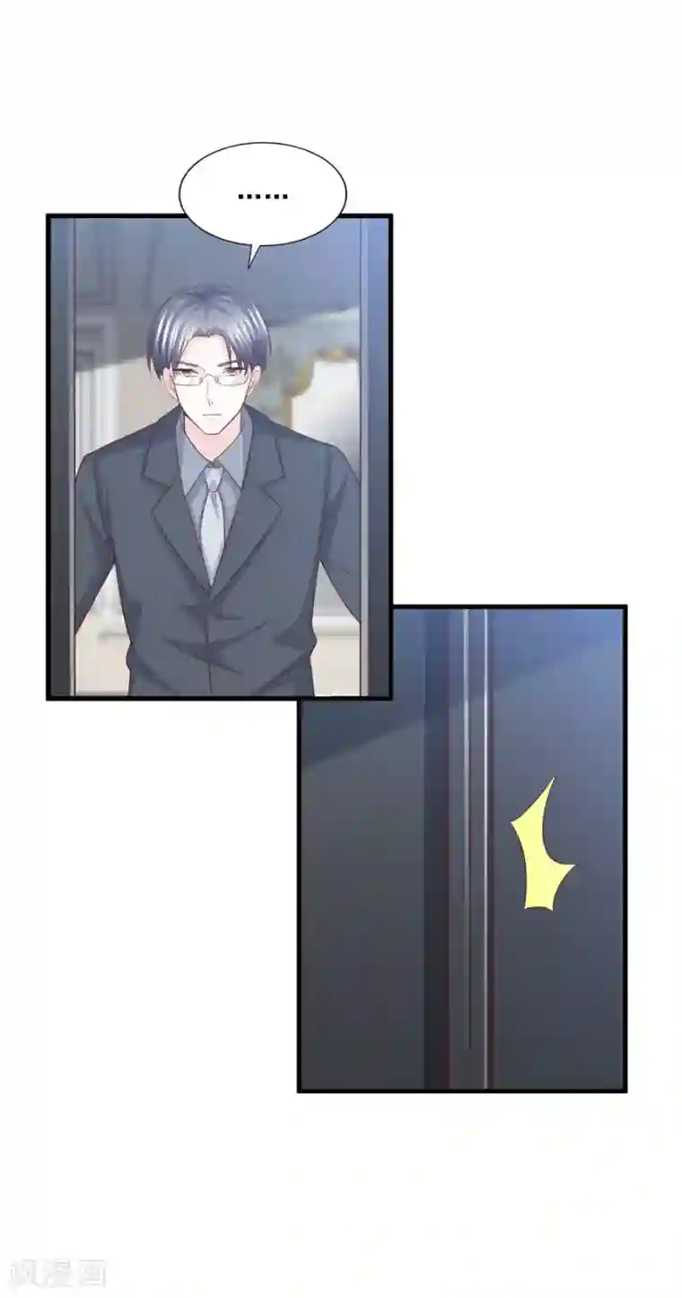 傲娇男神甜宠妻第62话 欲罢不能的诱惑