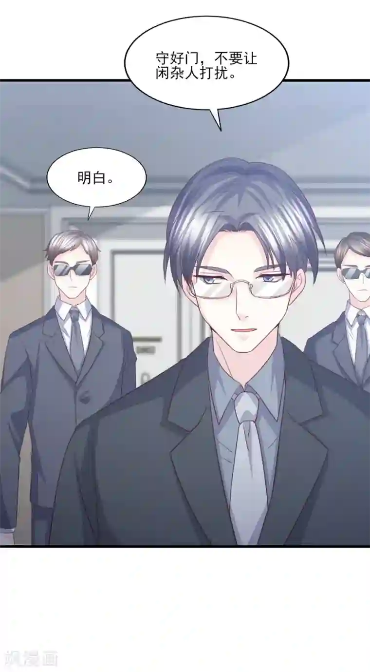 傲娇男神甜宠妻第62话 欲罢不能的诱惑