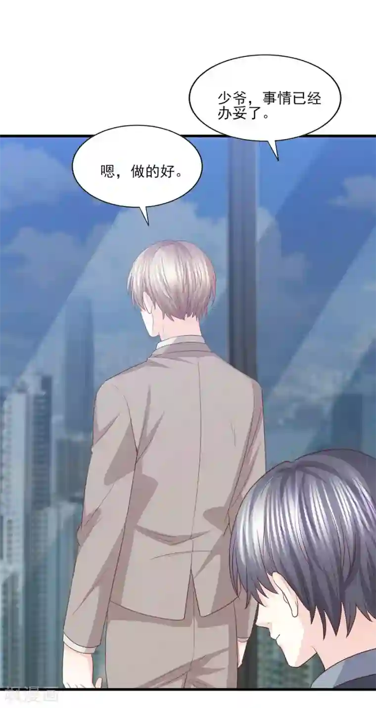 傲娇男神甜宠妻第62话 欲罢不能的诱惑