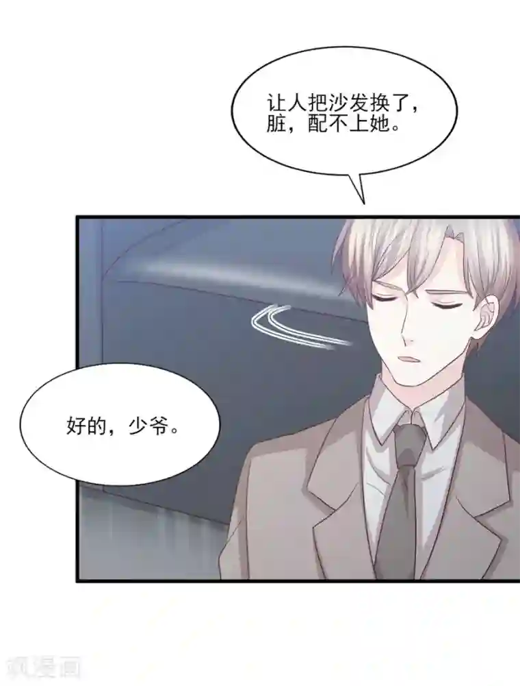 傲娇男神甜宠妻第63话 大胆！光明正大挖墙脚？