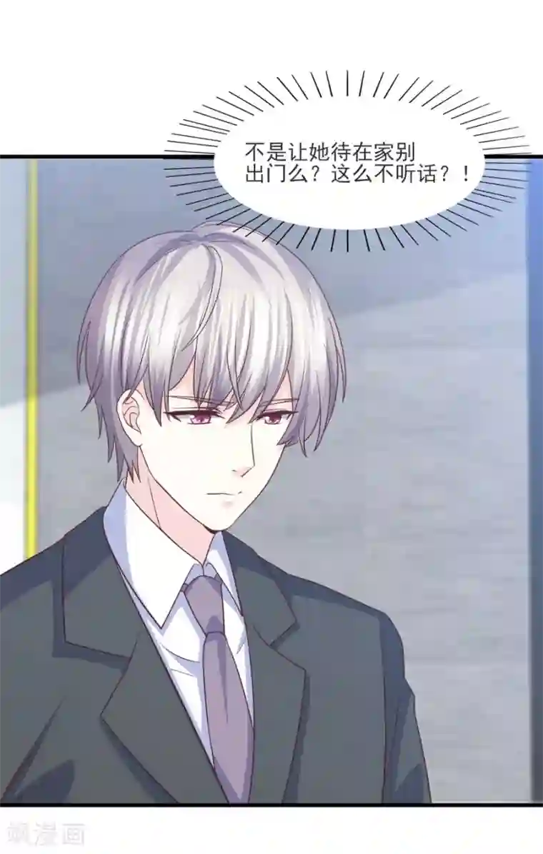 傲娇男神甜宠妻第63话 大胆！光明正大挖墙脚？