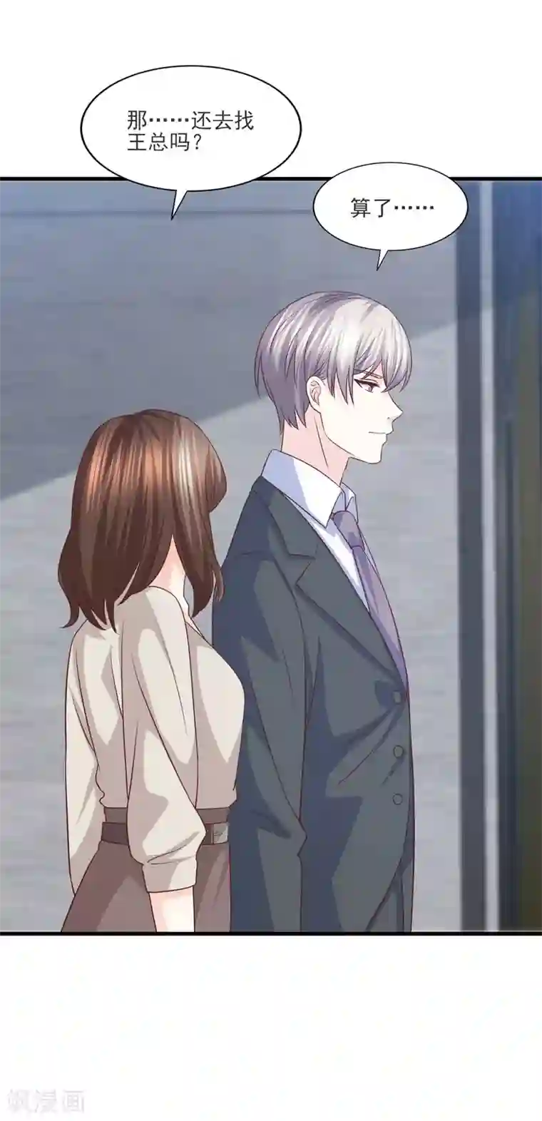 傲娇男神甜宠妻第63话 大胆！光明正大挖墙脚？