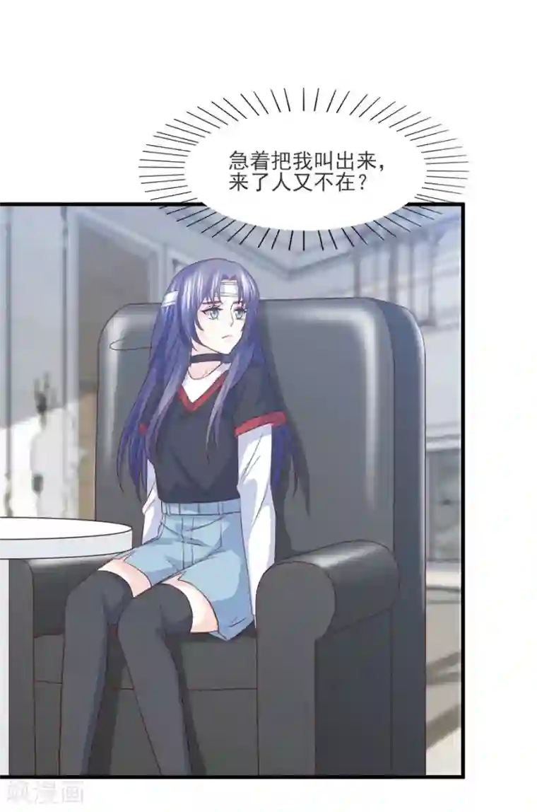 傲娇男神甜宠妻第63话 大胆！光明正大挖墙脚？