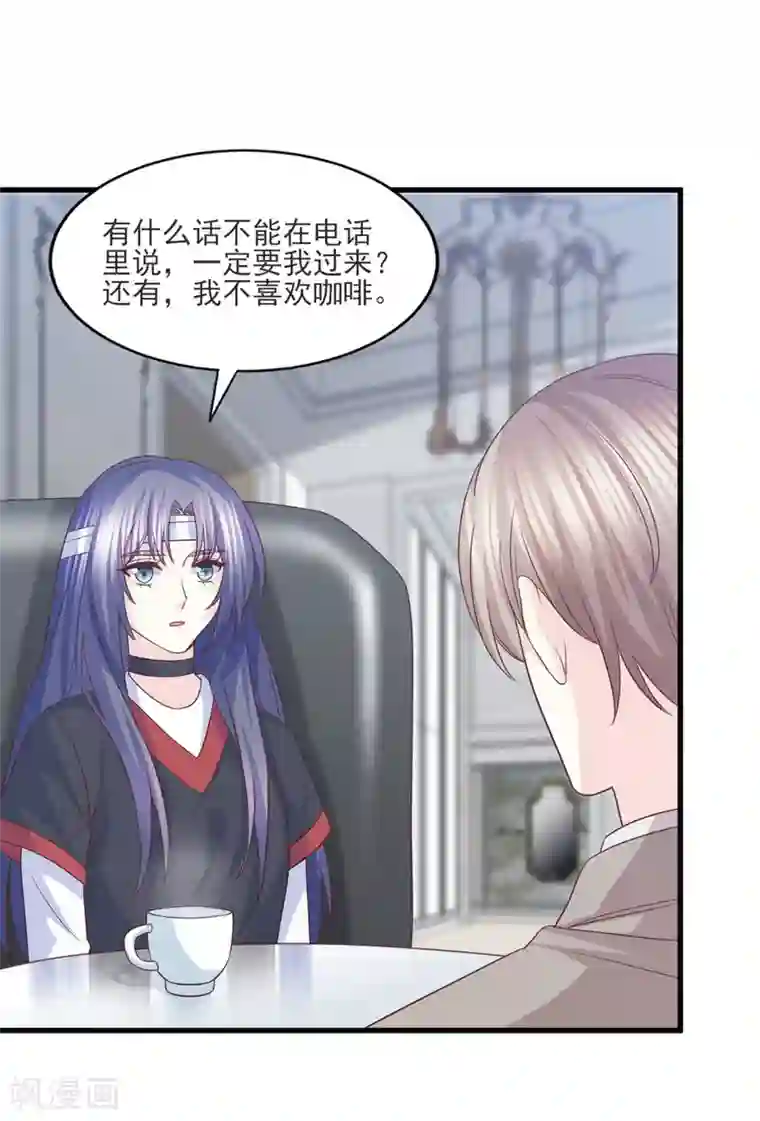 傲娇男神甜宠妻第63话 大胆！光明正大挖墙脚？