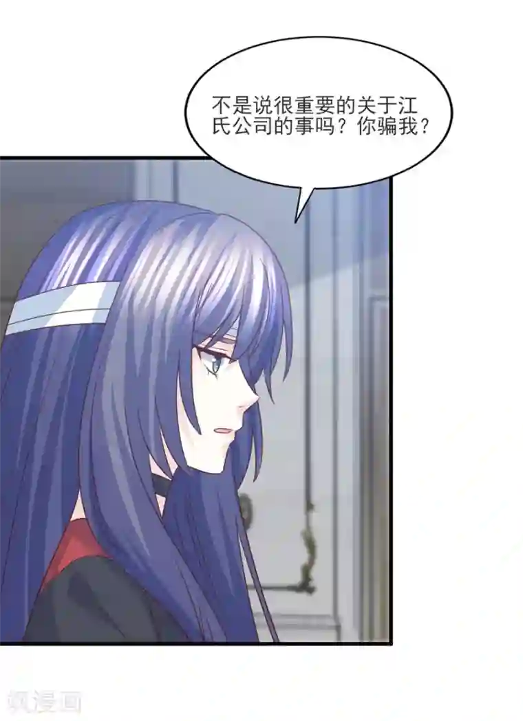 傲娇男神甜宠妻第63话 大胆！光明正大挖墙脚？