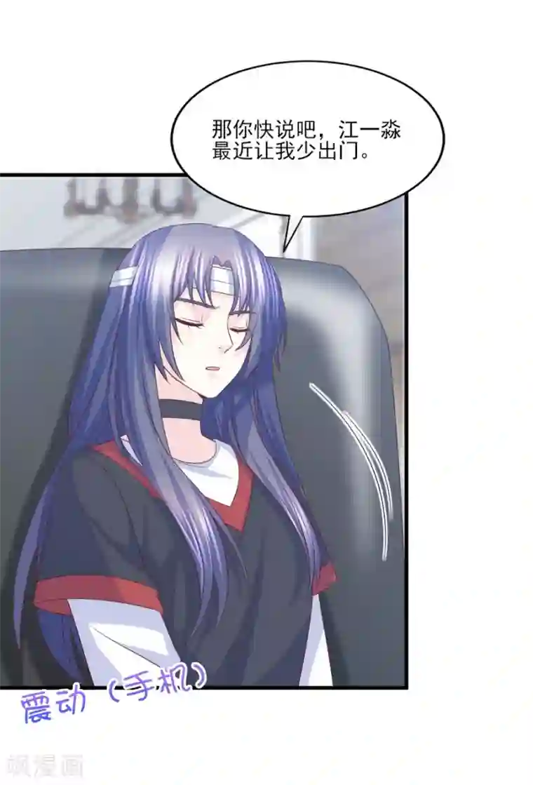 傲娇男神甜宠妻第63话 大胆！光明正大挖墙脚？