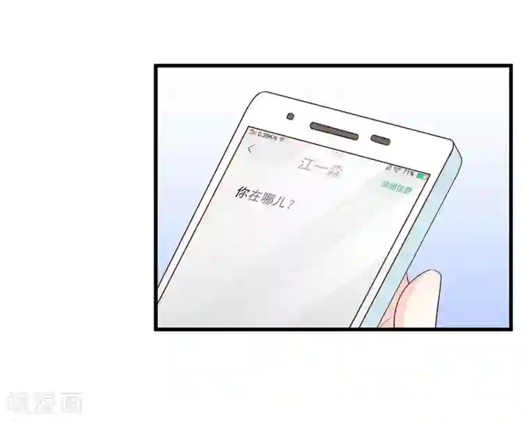 傲娇男神甜宠妻第63话 大胆！光明正大挖墙脚？