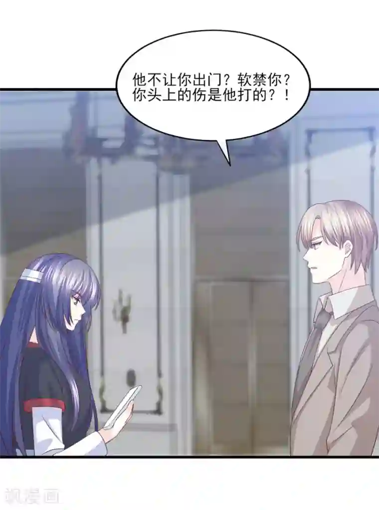 傲娇男神甜宠妻第63话 大胆！光明正大挖墙脚？