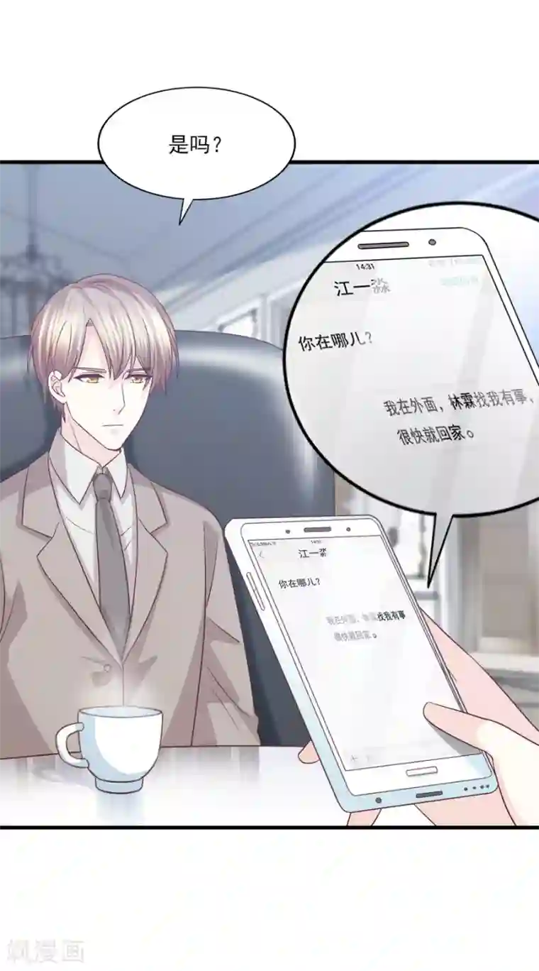 傲娇男神甜宠妻第63话 大胆！光明正大挖墙脚？