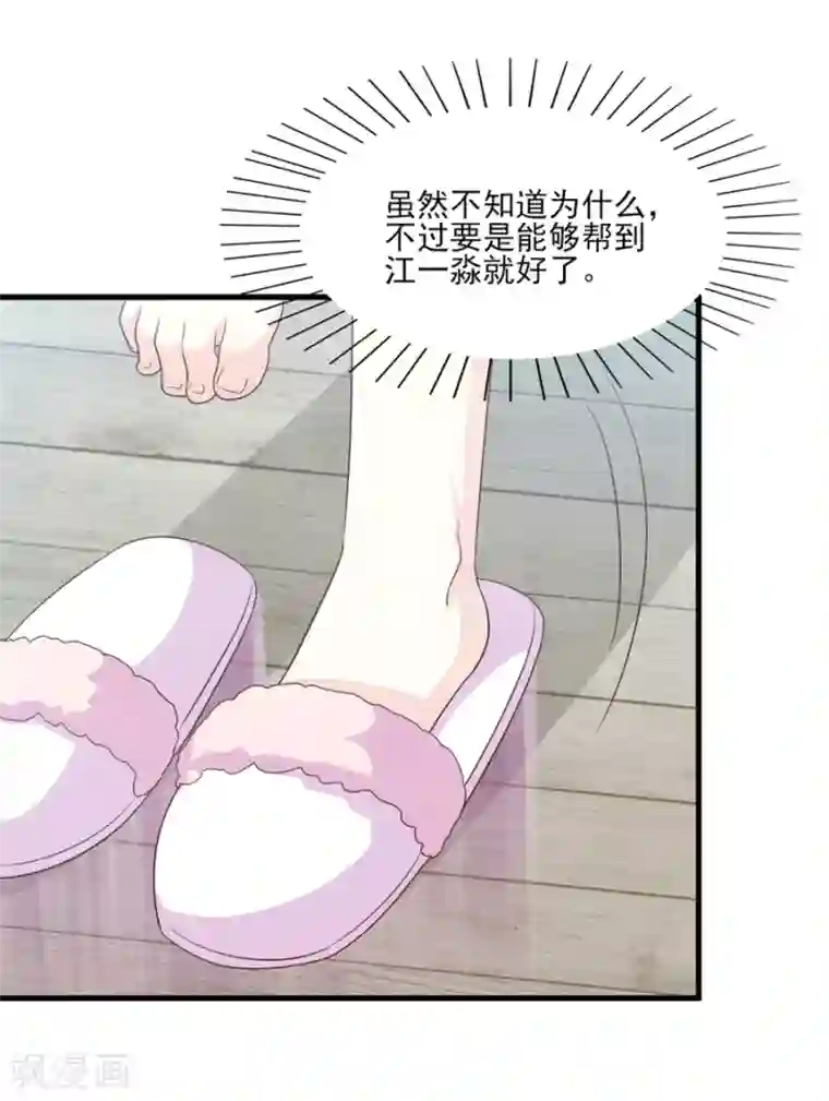 傲娇男神甜宠妻第63话 大胆！光明正大挖墙脚？