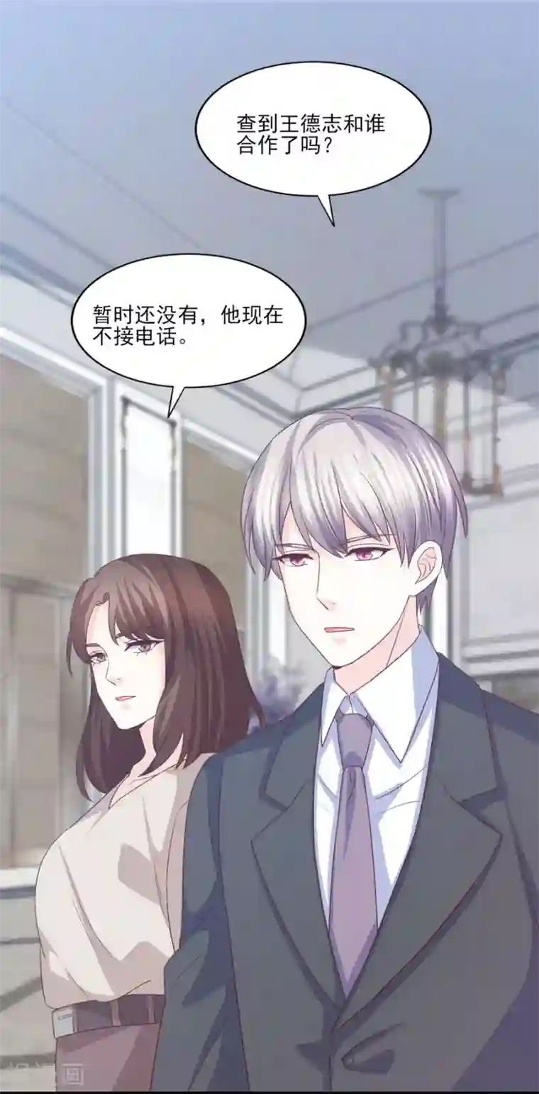 傲娇男神甜宠妻第63话 大胆！光明正大挖墙脚？