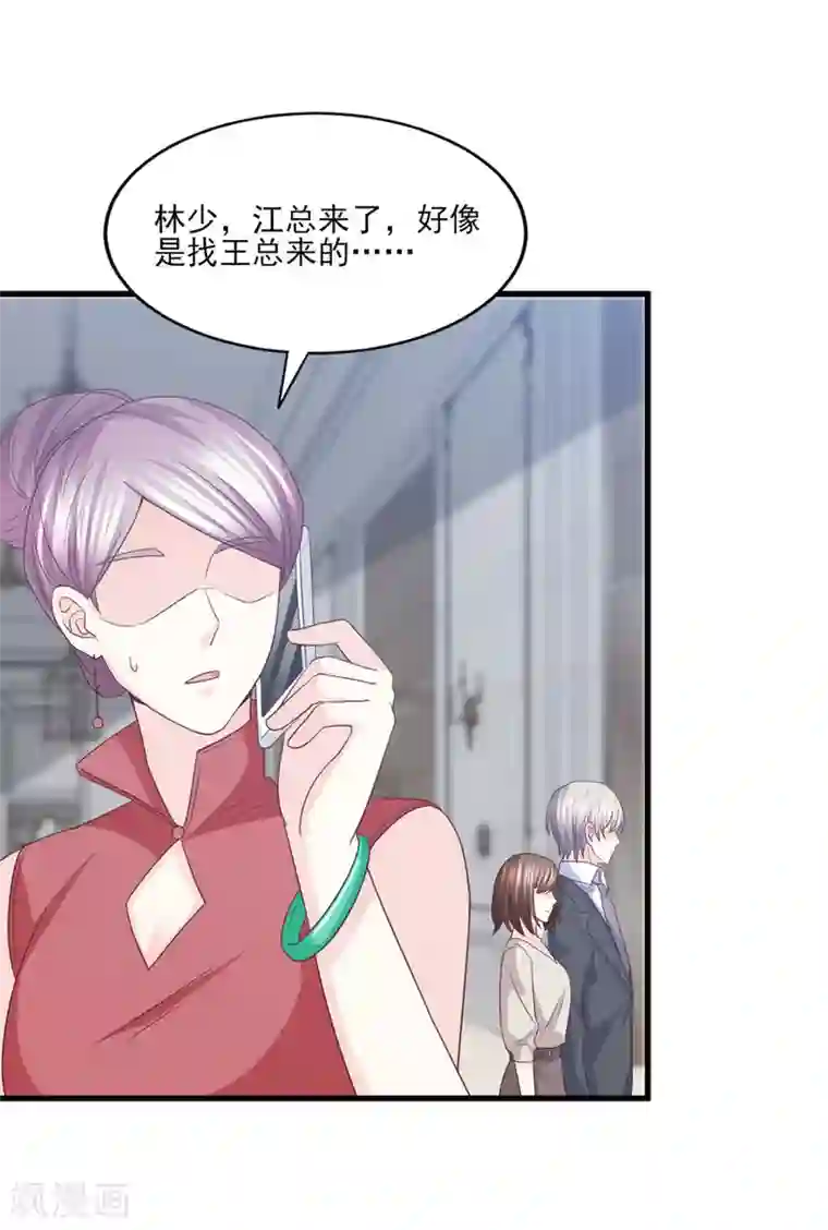 傲娇男神甜宠妻第63话 大胆！光明正大挖墙脚？