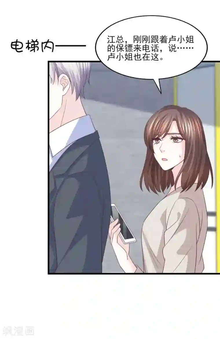 傲娇男神甜宠妻第63话 大胆！光明正大挖墙脚？