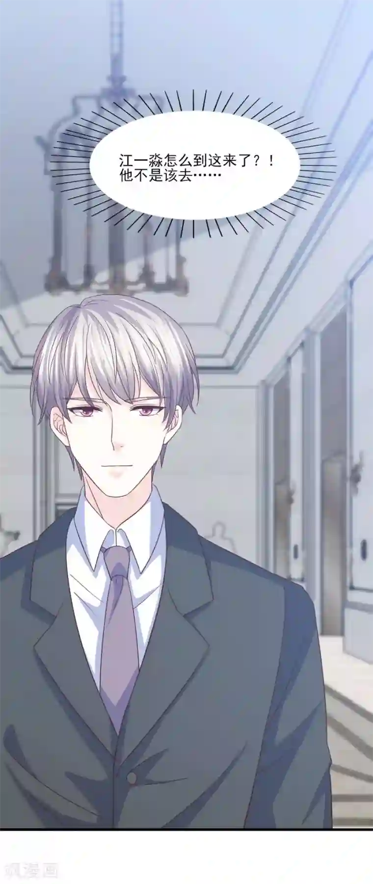 傲娇男神甜宠妻第64话 她只会是我妻子