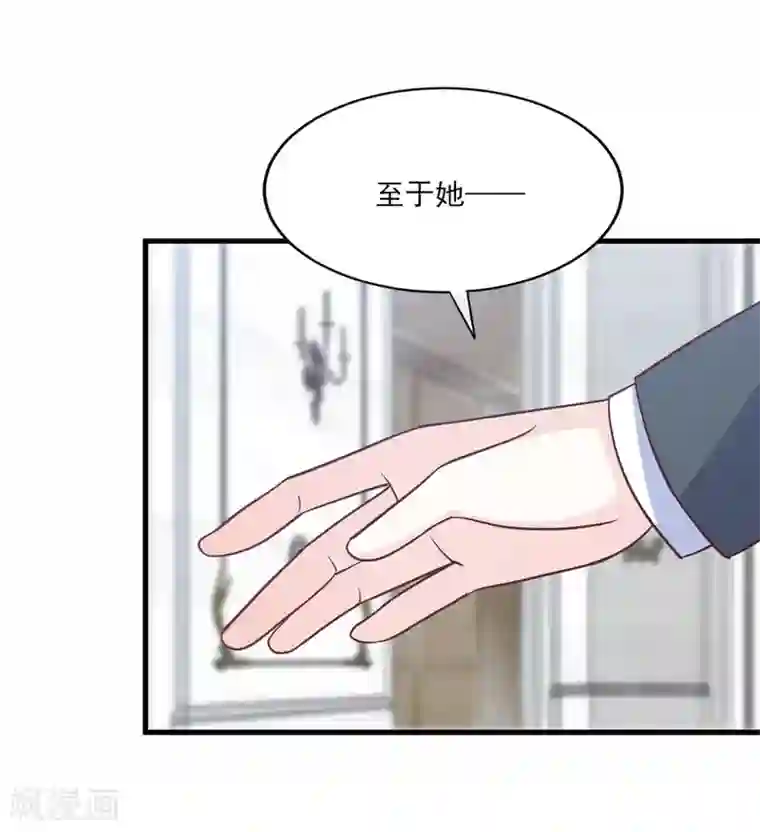 傲娇男神甜宠妻第64话 她只会是我妻子