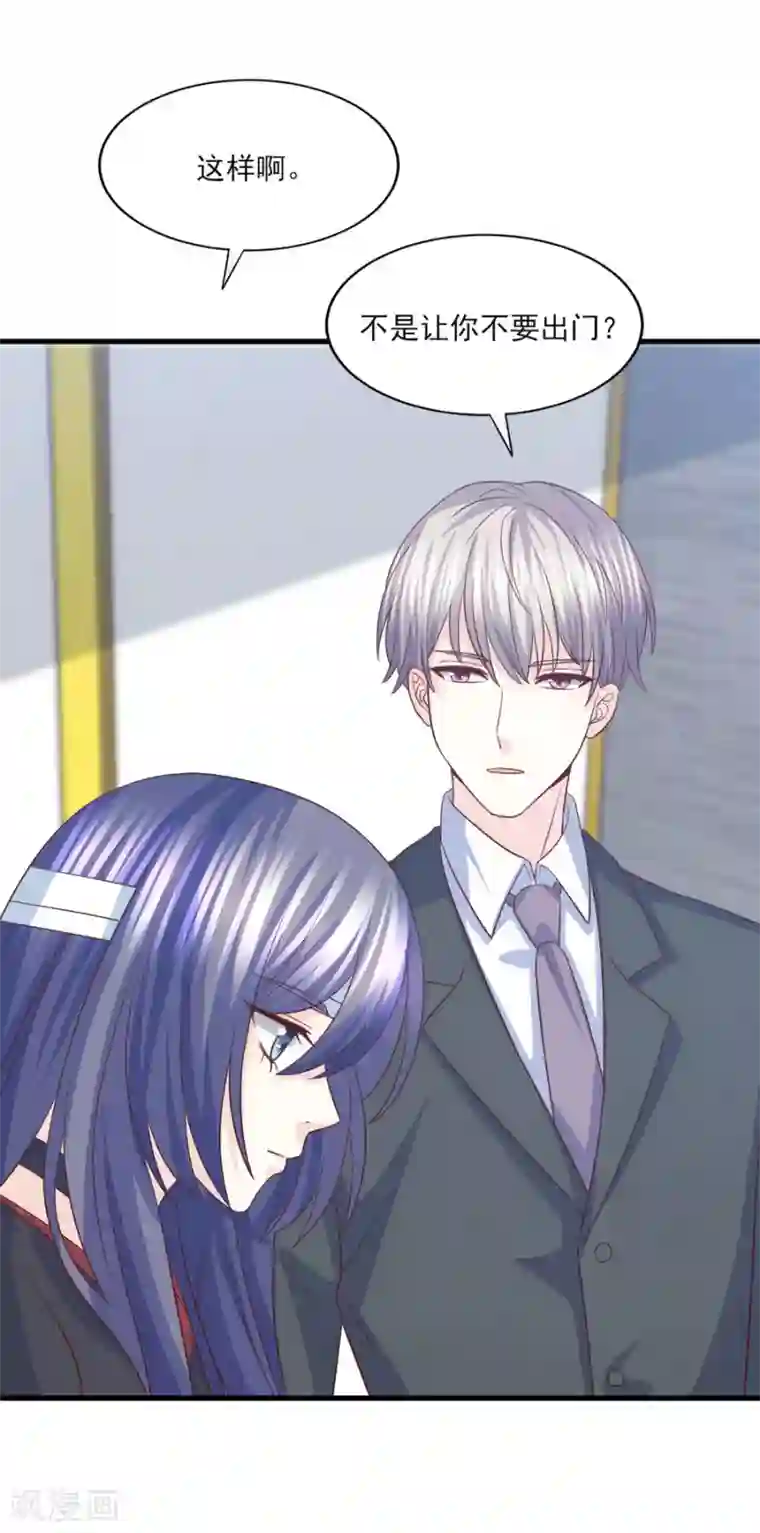 傲娇男神甜宠妻第64话 她只会是我妻子