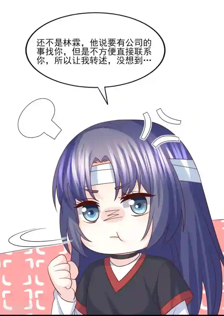 傲娇男神甜宠妻第64话 她只会是我妻子