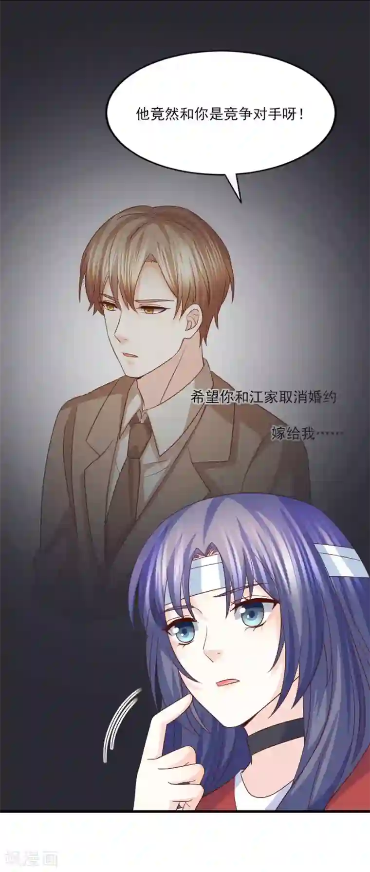 傲娇男神甜宠妻第64话 她只会是我妻子