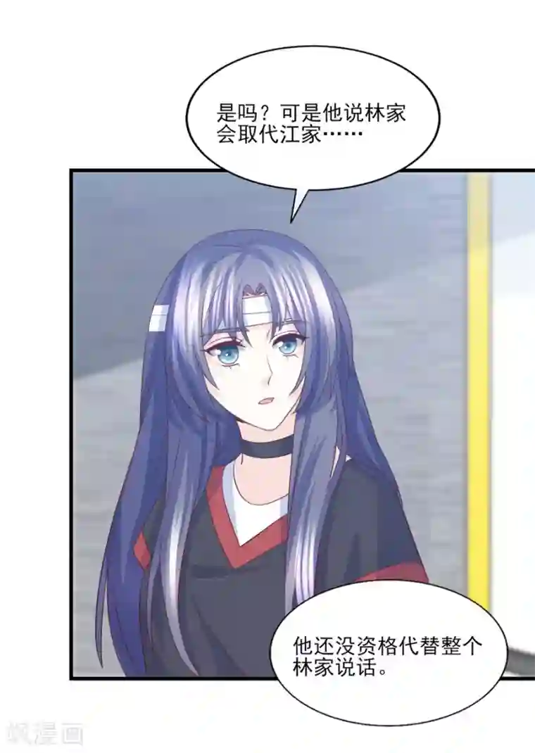 傲娇男神甜宠妻第64话 她只会是我妻子