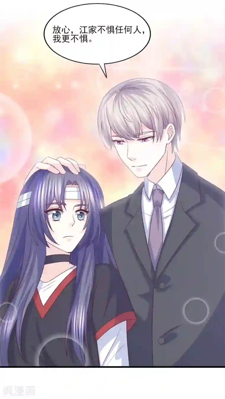 傲娇男神甜宠妻第64话 她只会是我妻子