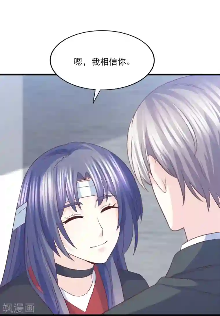 傲娇男神甜宠妻第64话 她只会是我妻子