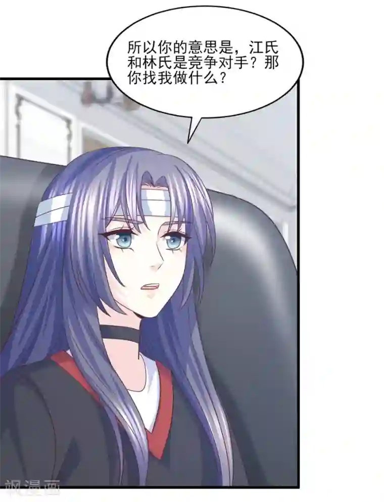 傲娇男神甜宠妻第64话 她只会是我妻子