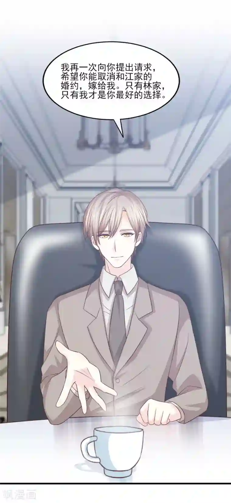 傲娇男神甜宠妻第64话 她只会是我妻子