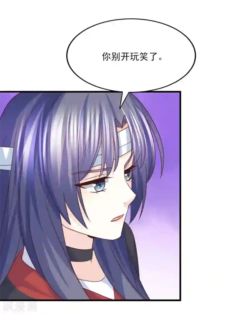 傲娇男神甜宠妻第64话 她只会是我妻子