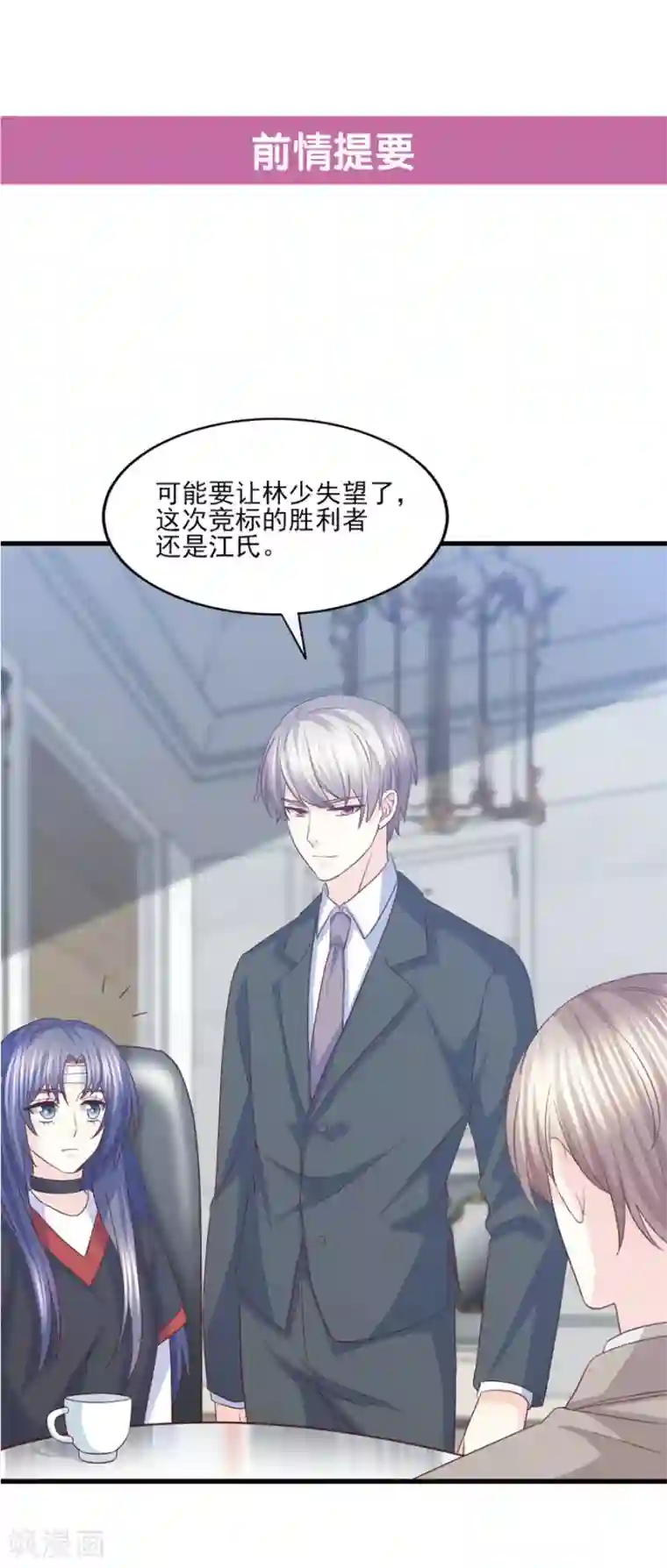 傲娇男神甜宠妻第65话 她才不是祸水红颜