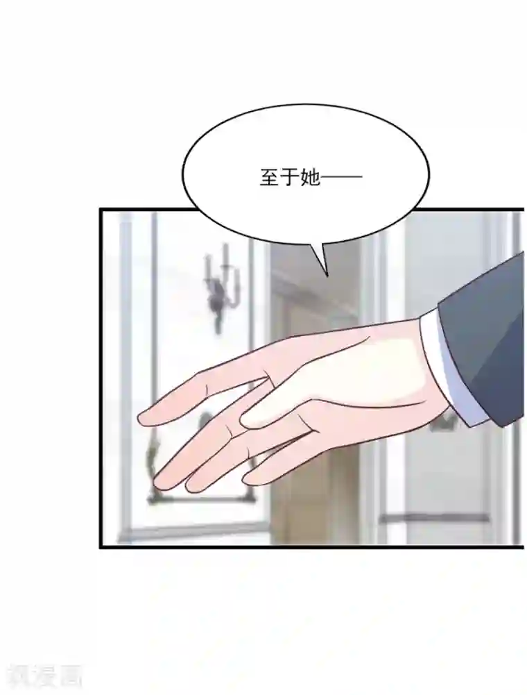 傲娇男神甜宠妻第65话 她才不是祸水红颜