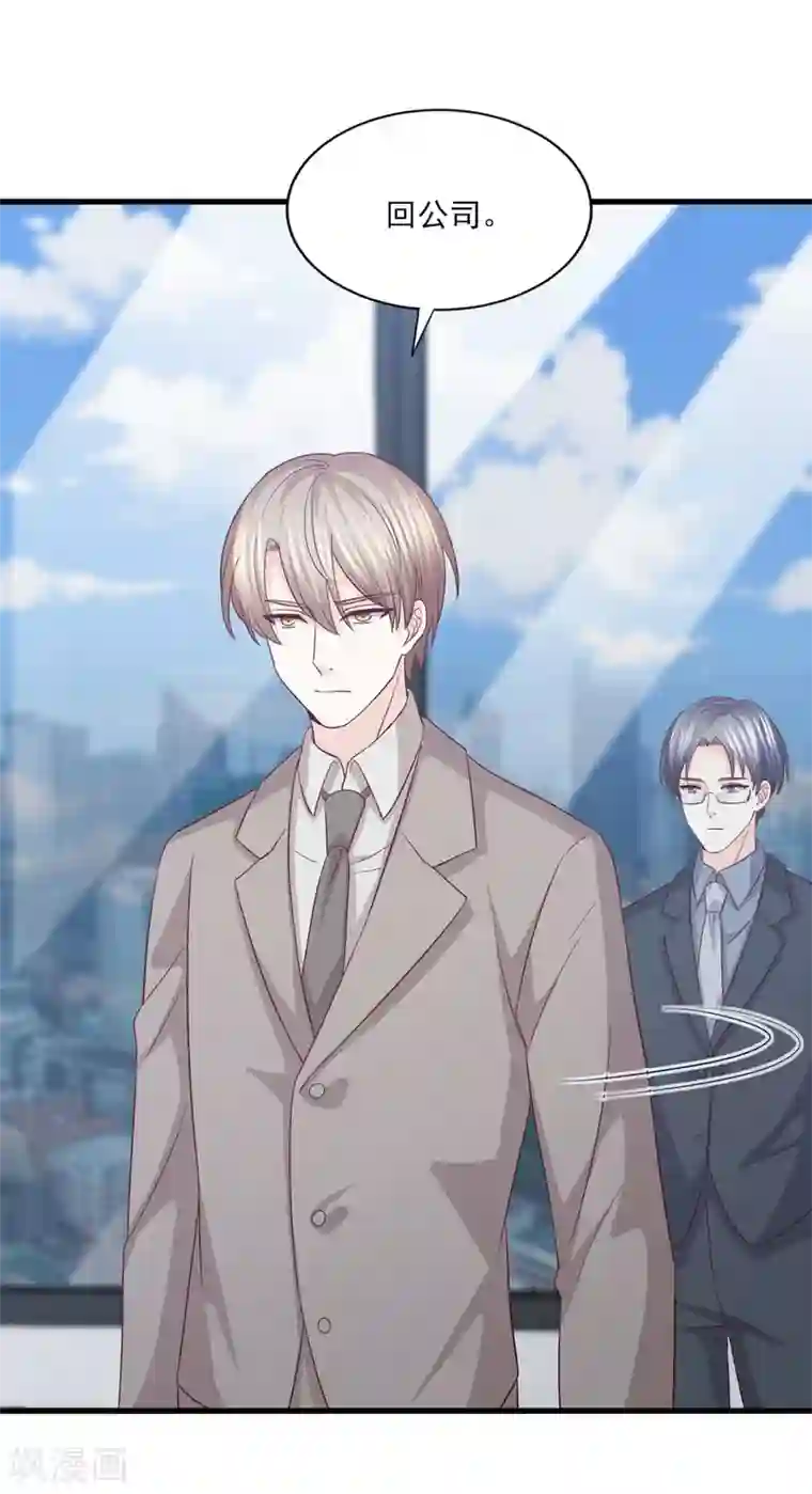 傲娇男神甜宠妻第65话 她才不是祸水红颜