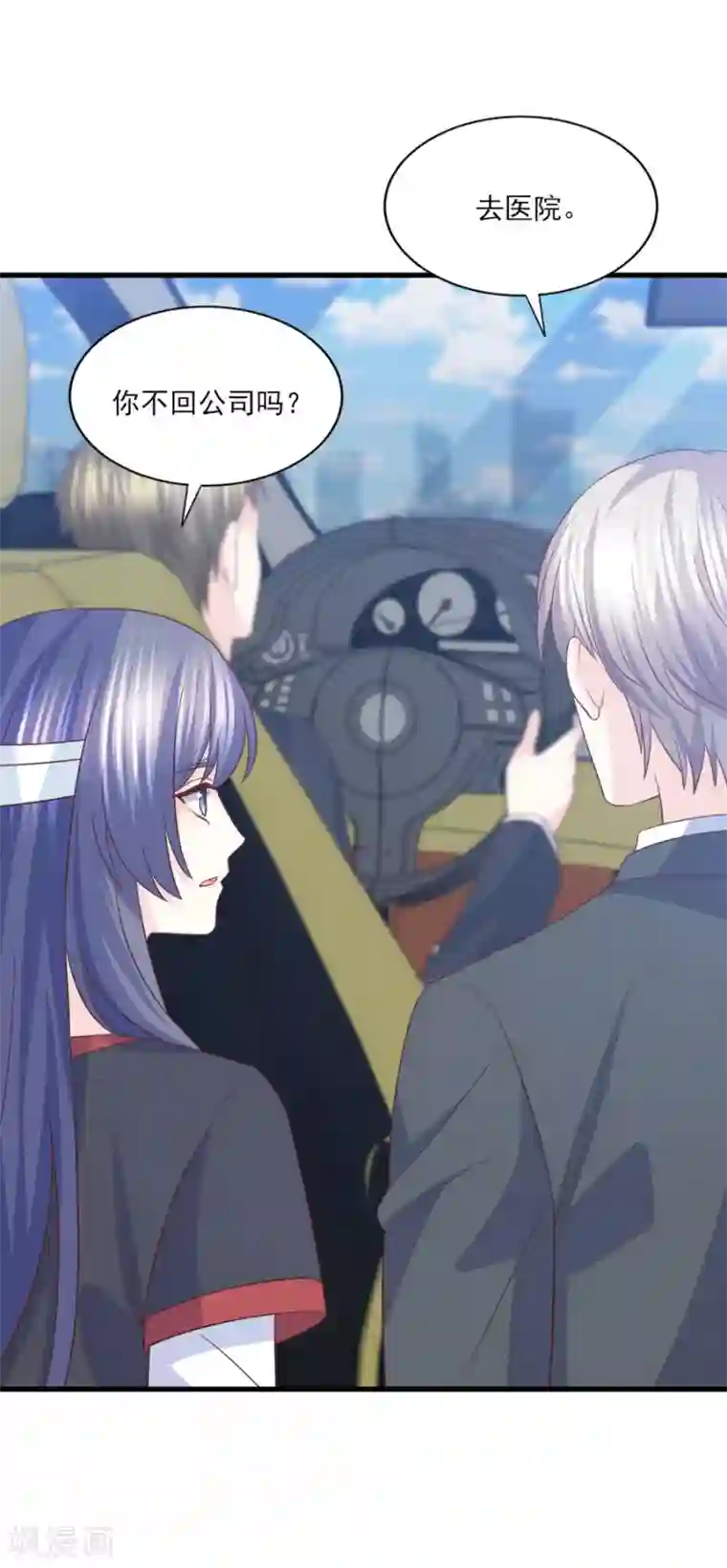 傲娇男神甜宠妻第65话 她才不是祸水红颜