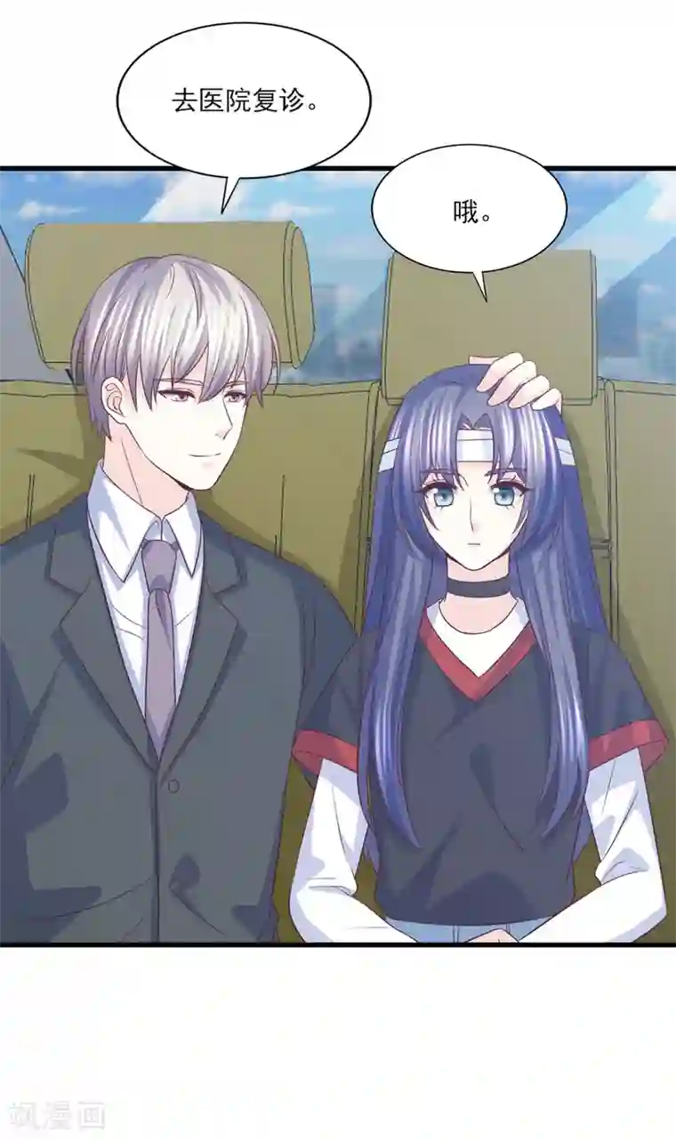 傲娇男神甜宠妻第65话 她才不是祸水红颜