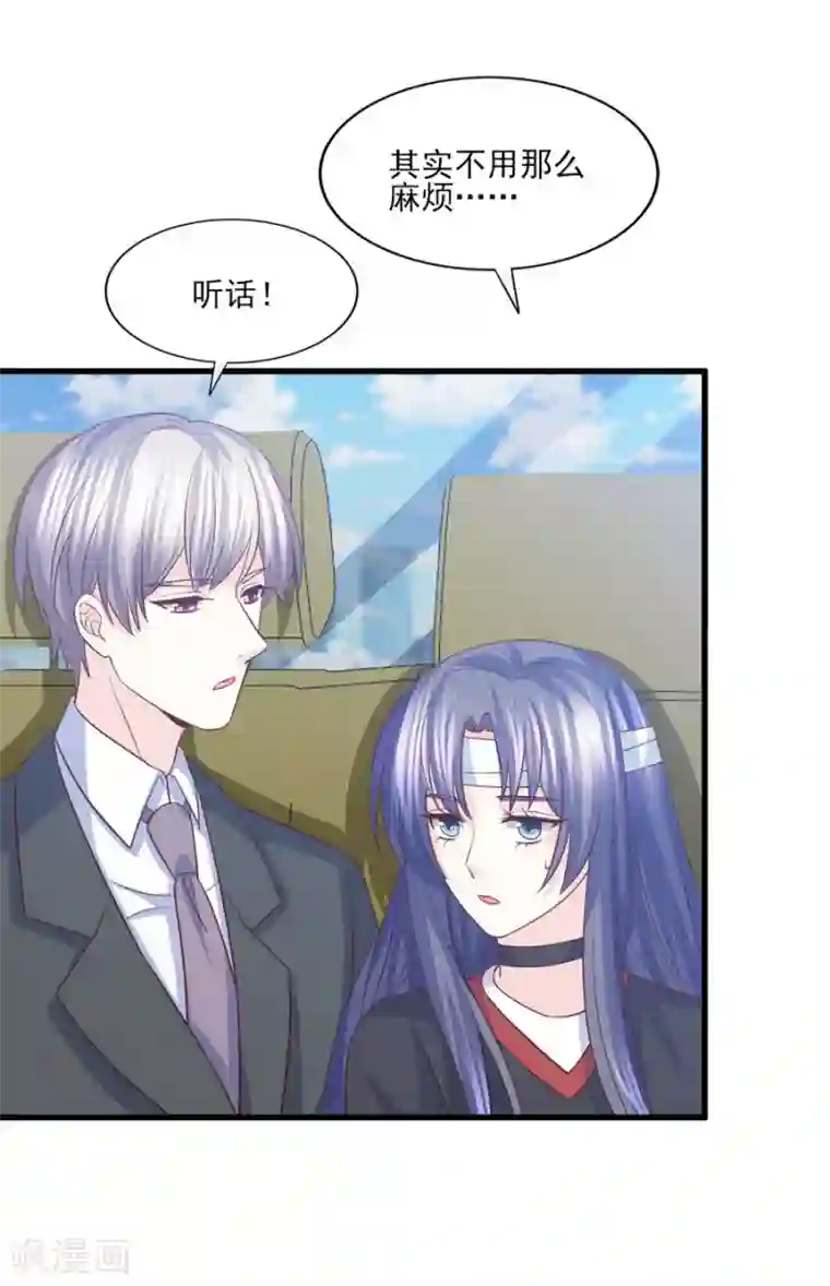 傲娇男神甜宠妻第65话 她才不是祸水红颜