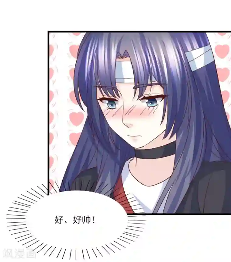 傲娇男神甜宠妻第65话 她才不是祸水红颜