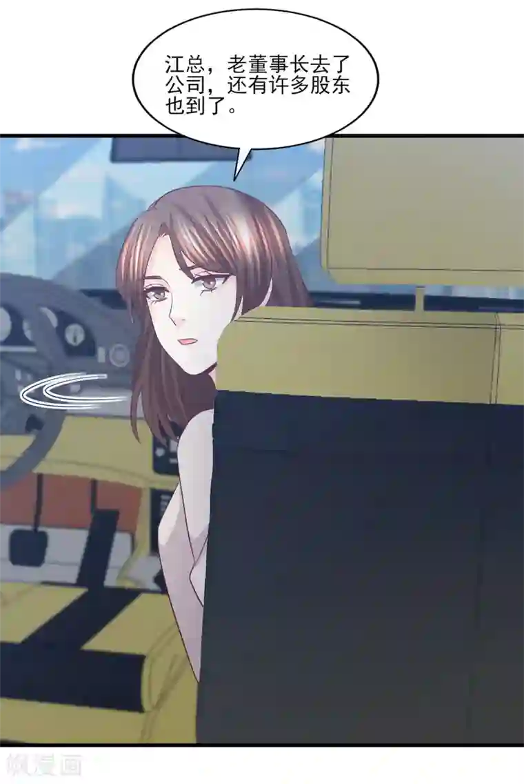 傲娇男神甜宠妻第65话 她才不是祸水红颜