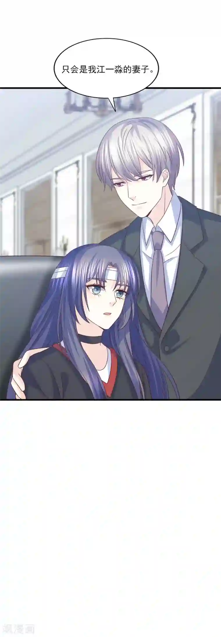 傲娇男神甜宠妻第65话 她才不是祸水红颜