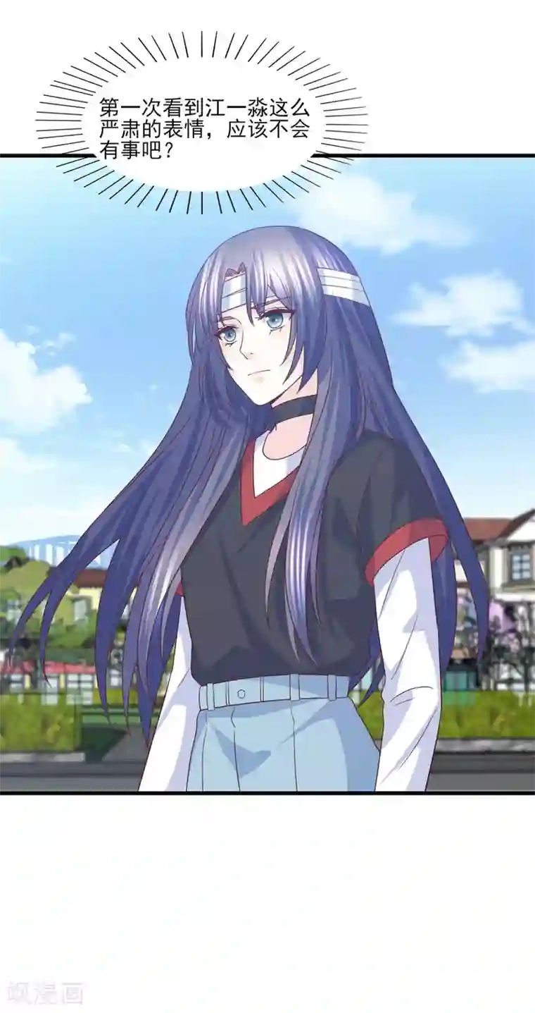 傲娇男神甜宠妻第65话 她才不是祸水红颜