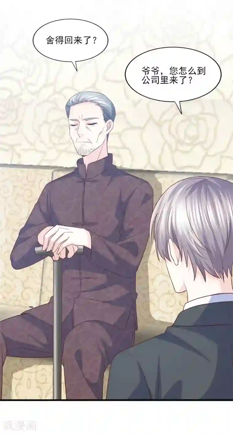 傲娇男神甜宠妻第65话 她才不是祸水红颜