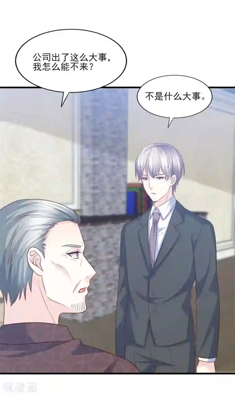 傲娇男神甜宠妻第65话 她才不是祸水红颜