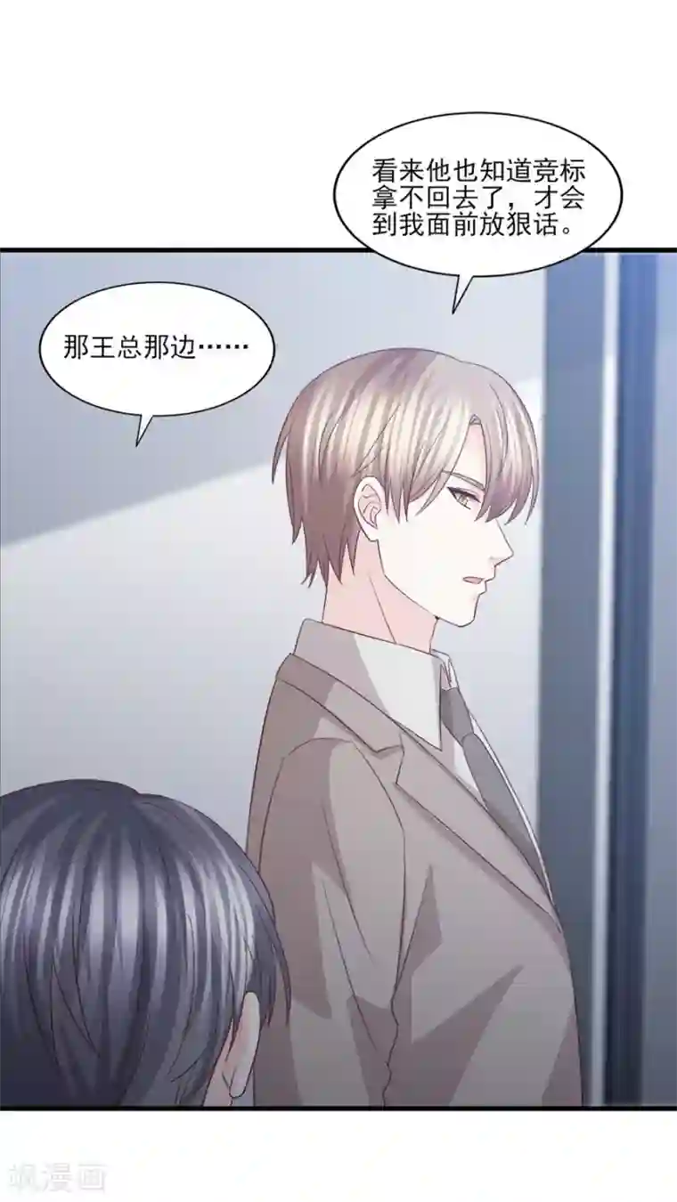 傲娇男神甜宠妻第65话 她才不是祸水红颜