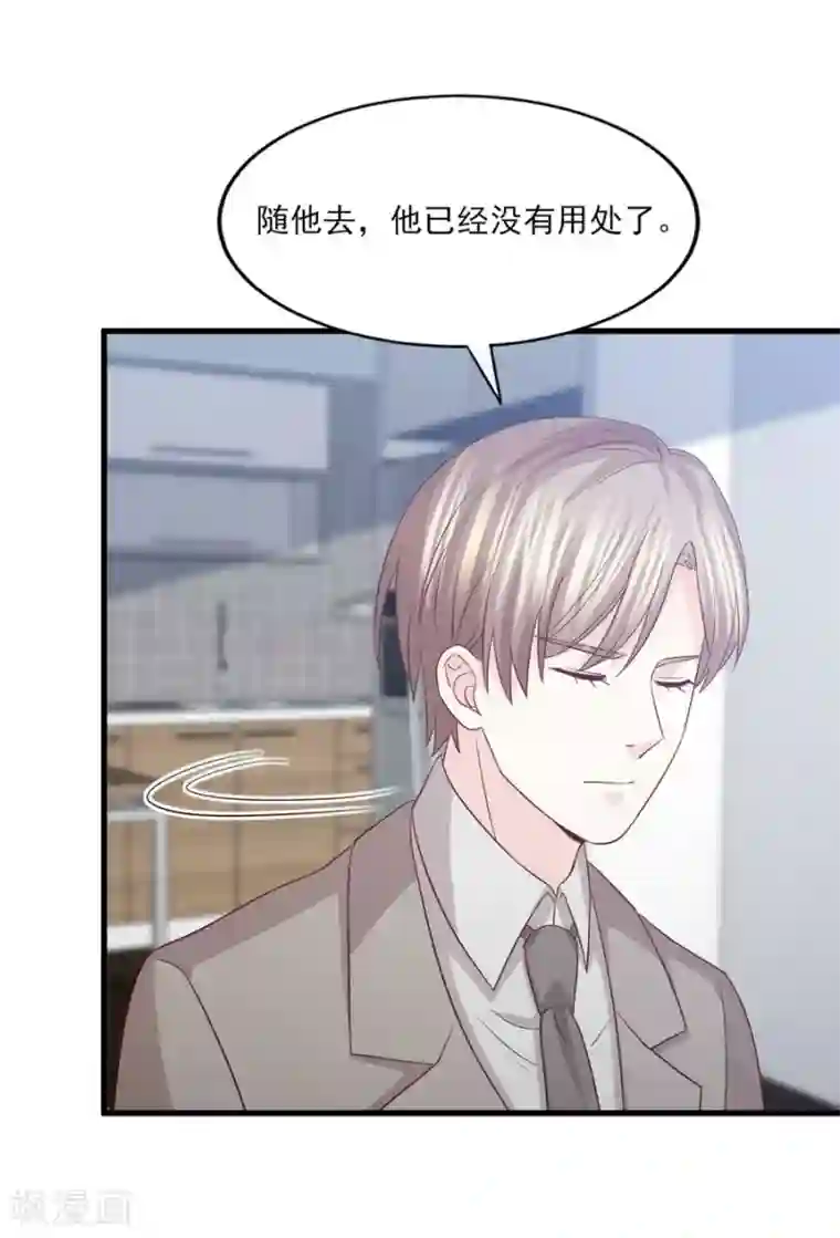 傲娇男神甜宠妻第65话 她才不是祸水红颜