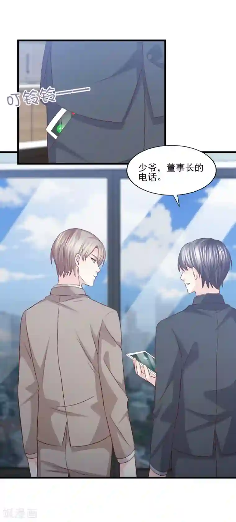 傲娇男神甜宠妻第65话 她才不是祸水红颜