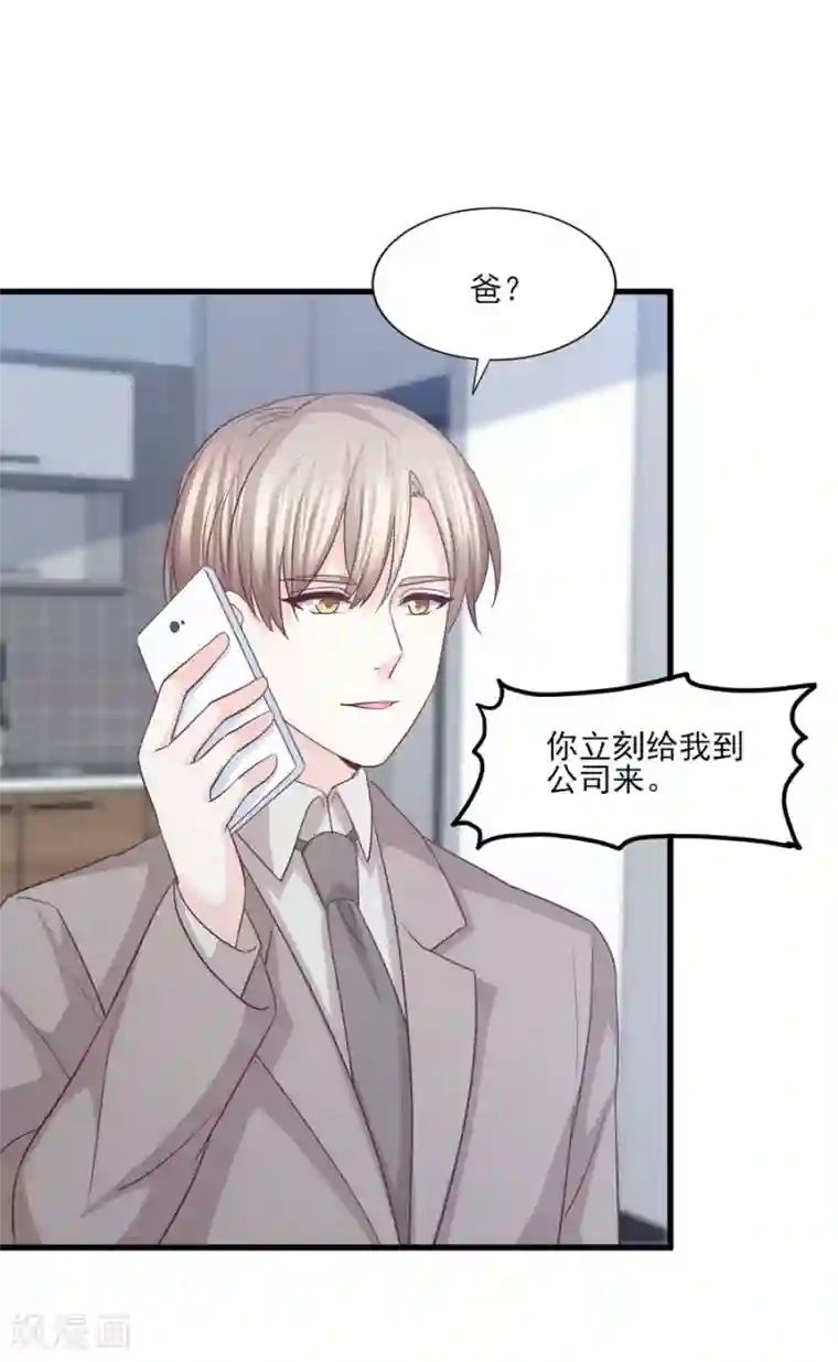 傲娇男神甜宠妻第65话 她才不是祸水红颜