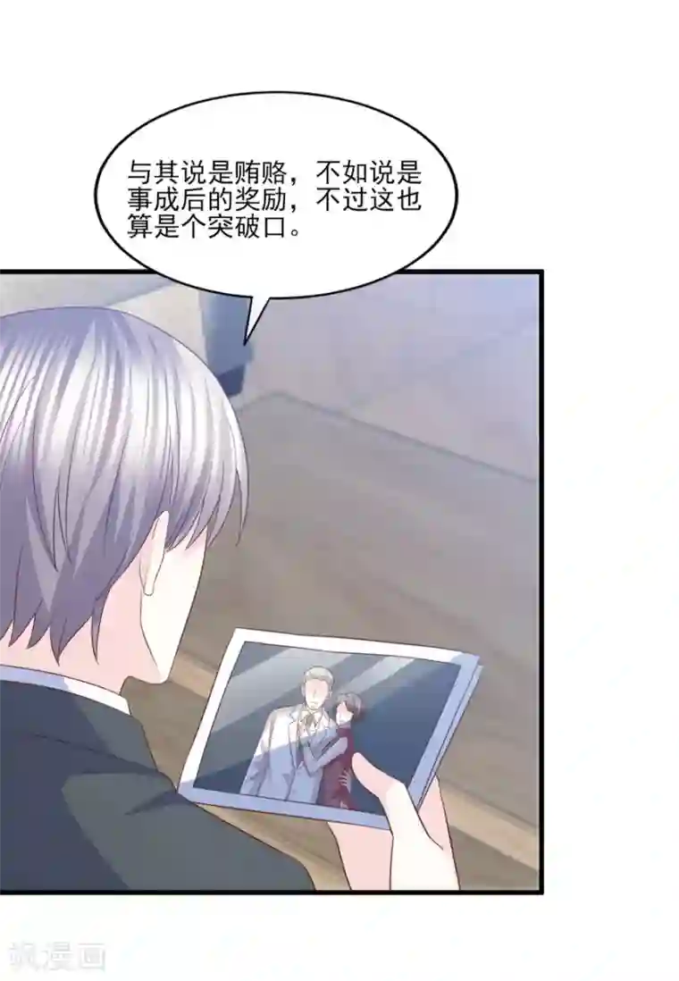 傲娇男神甜宠妻第66话 偷腥狗的把柄