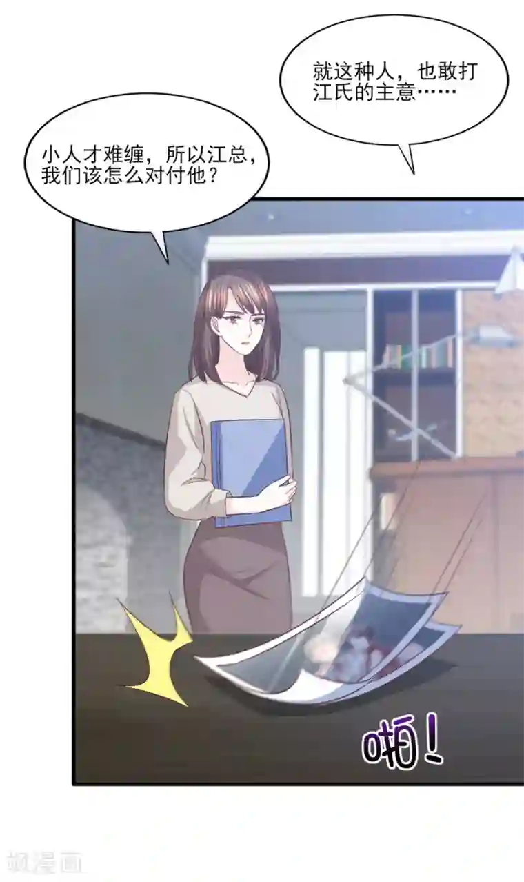 傲娇男神甜宠妻第66话 偷腥狗的把柄