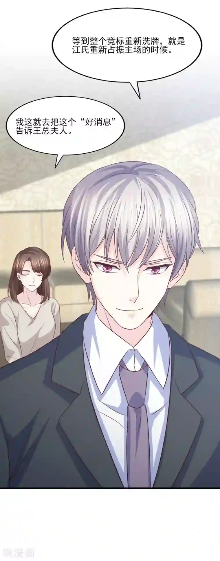 傲娇男神甜宠妻第66话 偷腥狗的把柄