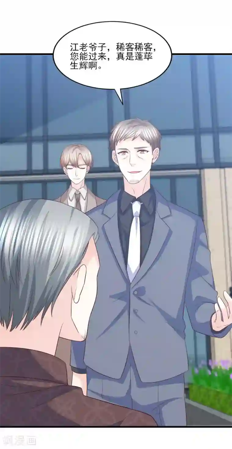 傲娇男神甜宠妻第66话 偷腥狗的把柄