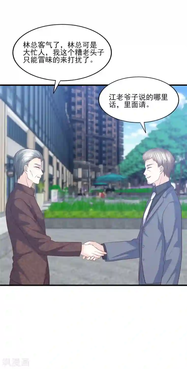 傲娇男神甜宠妻第66话 偷腥狗的把柄